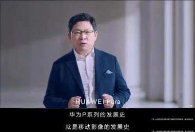 ​Pura是个什么鬼，华为干嘛把P系列改成这名？