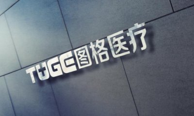 ​专注医用内窥镜成像系统，图格医疗完成近2亿元B轮融资