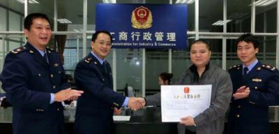 ​工商局公司档案调档
