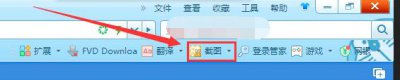 ​电脑怎么截屏
