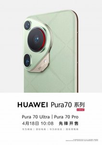 ​华为Pura 70系列闪电开售，品牌焕新升级拔高摄影天花板！