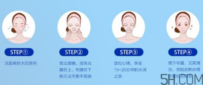 ​欧诗漫水润沁透隐形面膜怎么用_使用方法