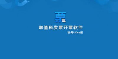​如何在开票系统里面增加商品信息