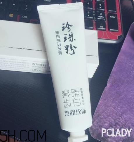 京润珍珠牙膏怎么样？京润珍珠牙膏测评