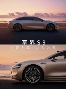 ​余承东称享界S9将亮相北京车展，豪华轿车市场迎来最强搅局者