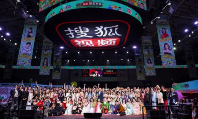 ​春季搜狐视频播主大会落幕 以视频会友线下欢聚