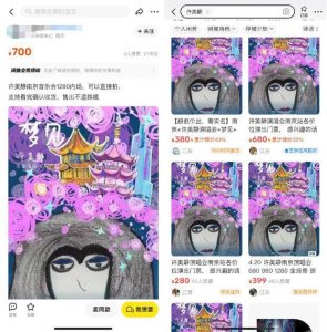 ​许美静演唱会主办方系C罗中国行相关方
