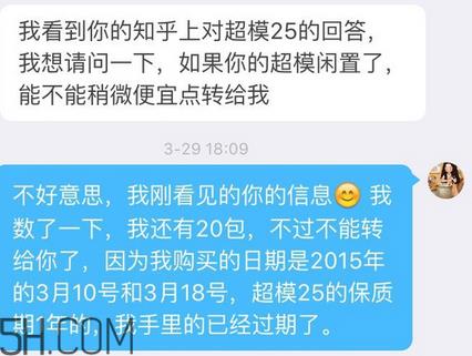 超模25代餐粉有用吗？超模25代餐粉价格