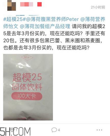 超模25代餐粉有用吗？超模25代餐粉价格