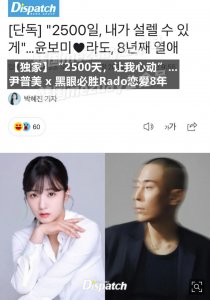 ​D社曝光！三代顶流女爱豆已与知名制作人秘恋8年！