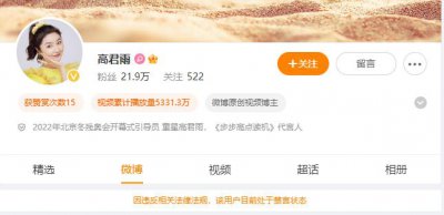 ​最新！“点读机女孩”高君雨，全网账号被禁！