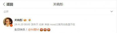 ​关晓彤连续7年为鹿晗庆生，再晒美照难掩幸福
