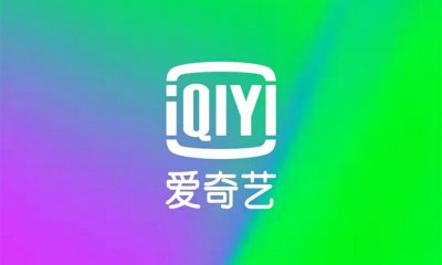 ​爱奇艺龚宇谈影视行业新机会：加强“一老一小”人群服务，拓展更大商业空间