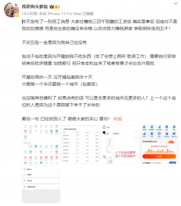 ​网红“狗头萝莉”招聘薪资待遇引争议 本人回应