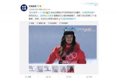 ​凌波微步!谷爱凌含泪第三跳 滑雪比赛是怎么拍摄的