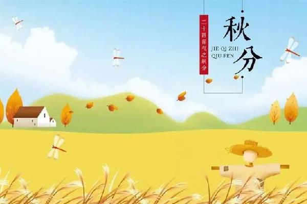 秋分和立秋哪一个是秋天的开始 秋分后还有蚊子吗