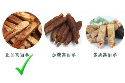 ​别直参是什么颜色 好坏别直参颜色对比图