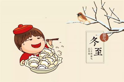 ​冬至为什么吃饺子 冬至吃饺子的寓意