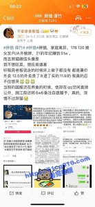 ​21岁王者代练“胖猫”跳江自杀，网传其为网恋女友花费51万后被分手