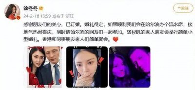 ​徐冬冬尹子维官宣订婚