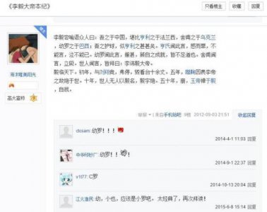 ​李毅吧为什么这么火，李毅吧：一个为什么大受欢迎的论坛社区