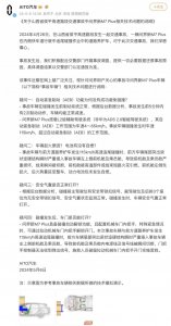​问界M7追尾起火致3人身亡！AITO汽车再回应：事故车辆电池包未发生自燃
