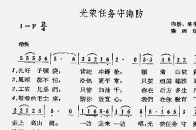 ​光荣任务（光荣的任务意思）