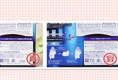 尤妮佳化妆棉真假鉴别 日本销量第一的化妆棉