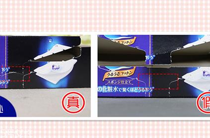 尤妮佳化妆棉真假鉴别 日本销量第一的化妆棉