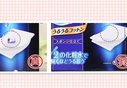 尤妮佳化妆棉真假鉴别 日本销量第一的化妆棉