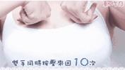 freezeframe丰胸膏怎么用?freezeframe丰胸膏使用方法