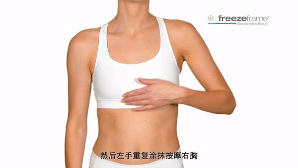 freezeframe丰胸膏怎么用?freezeframe丰胸膏使用方法