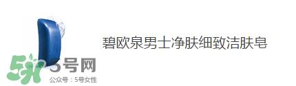 巴黎欧莱雅和欧莱雅是一样的吗？巴黎欧莱雅和欧莱雅的区别