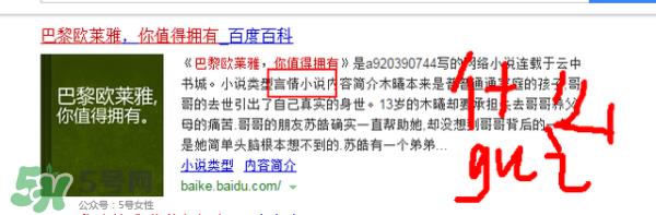 巴黎欧莱雅和欧莱雅是一样的吗？巴黎欧莱雅和欧莱雅的区别