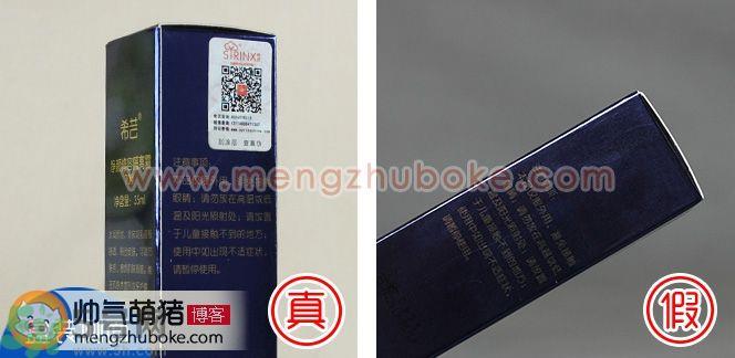 希芸净颜修容隔离霜真假辨别图对比 怎么样