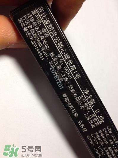 芭比波朗流云随心眼妆笔怎么样 芭比波朗眼妆笔好用吗