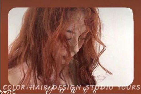 脏橘色头发适合什么人 脏橘色头发适合什么年龄