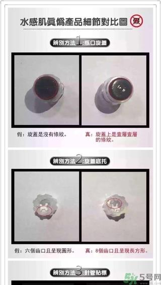 水感肌涂抹水光针真假辨别对比图 水感肌水光针真假鉴别