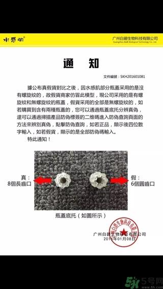水感肌涂抹水光针真假辨别对比图 水感肌水光针真假鉴别