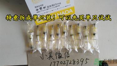 水感肌涂抹水光针真假辨别对比图 水感肌水光针真假鉴别