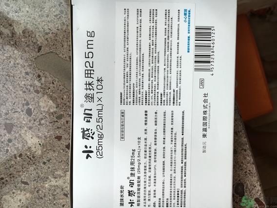 水感肌涂抹水光针真假辨别对比图 水感肌水光针真假鉴别