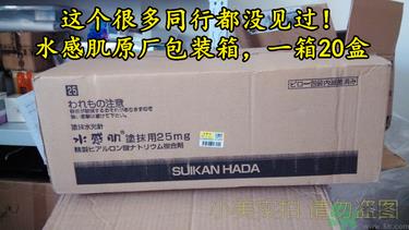 水感肌涂抹水光针真假辨别对比图 水感肌水光针真假鉴别