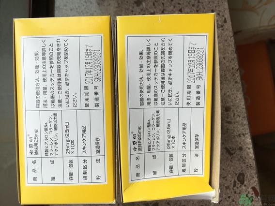 水感肌涂抹水光针真假辨别对比图 水感肌水光针真假鉴别
