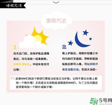 club出浴素颜晚安粉饼真假辨别图 club晚安粉真假对比