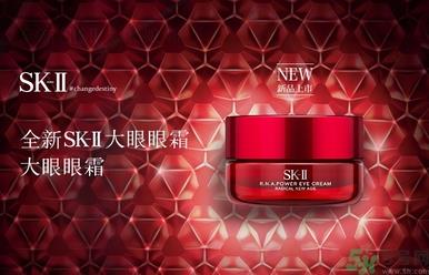 sk2大眼眼霜怎么用？sk2大眼眼霜使用心得