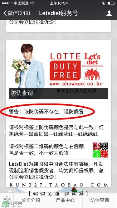letsdiet皮裤真伪查询 let's diet皮裤真假鉴别