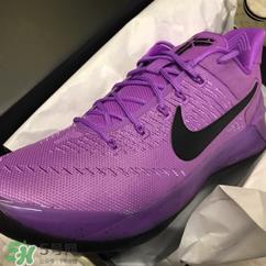 nike kobe ad purple stardust亮紫色什么时候发售？
