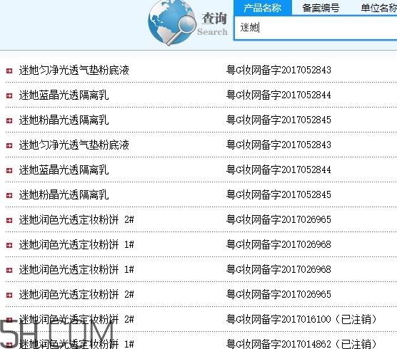 mista迷她是什么牌子？迷她是哪国的什么档次