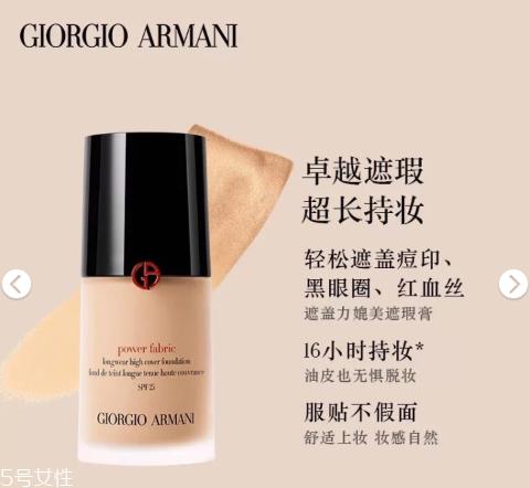 阿玛尼权力粉底液最白色号是哪个 阿玛尼权力粉底液测评