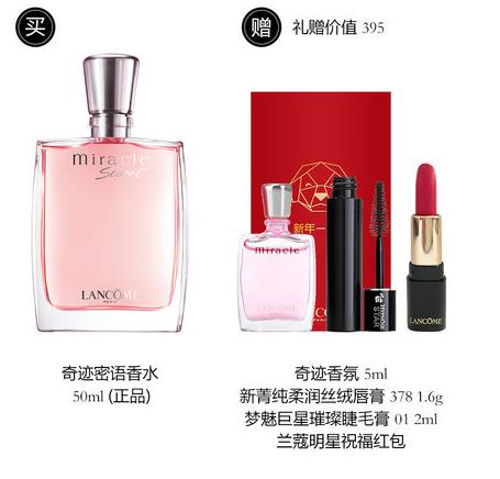 兰蔻奇迹蜜语香水怎么样 兰蔻奇迹蜜语香水多少钱